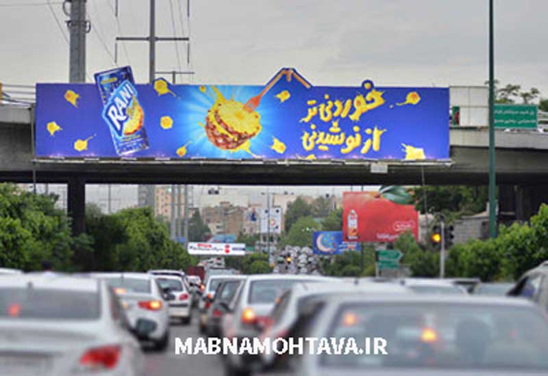 تبلیغات روی پل های مشهد